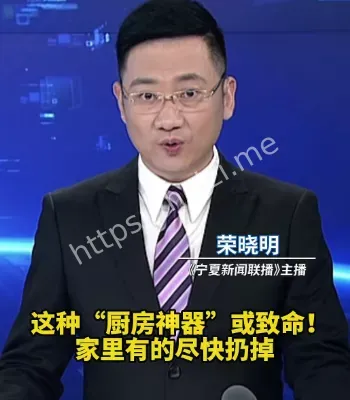 这种厨房神器或致命